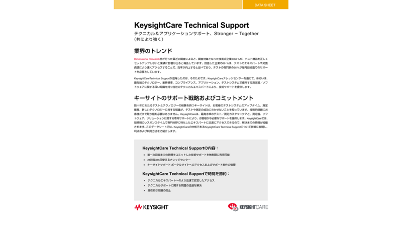 KeysightCare Technical Support